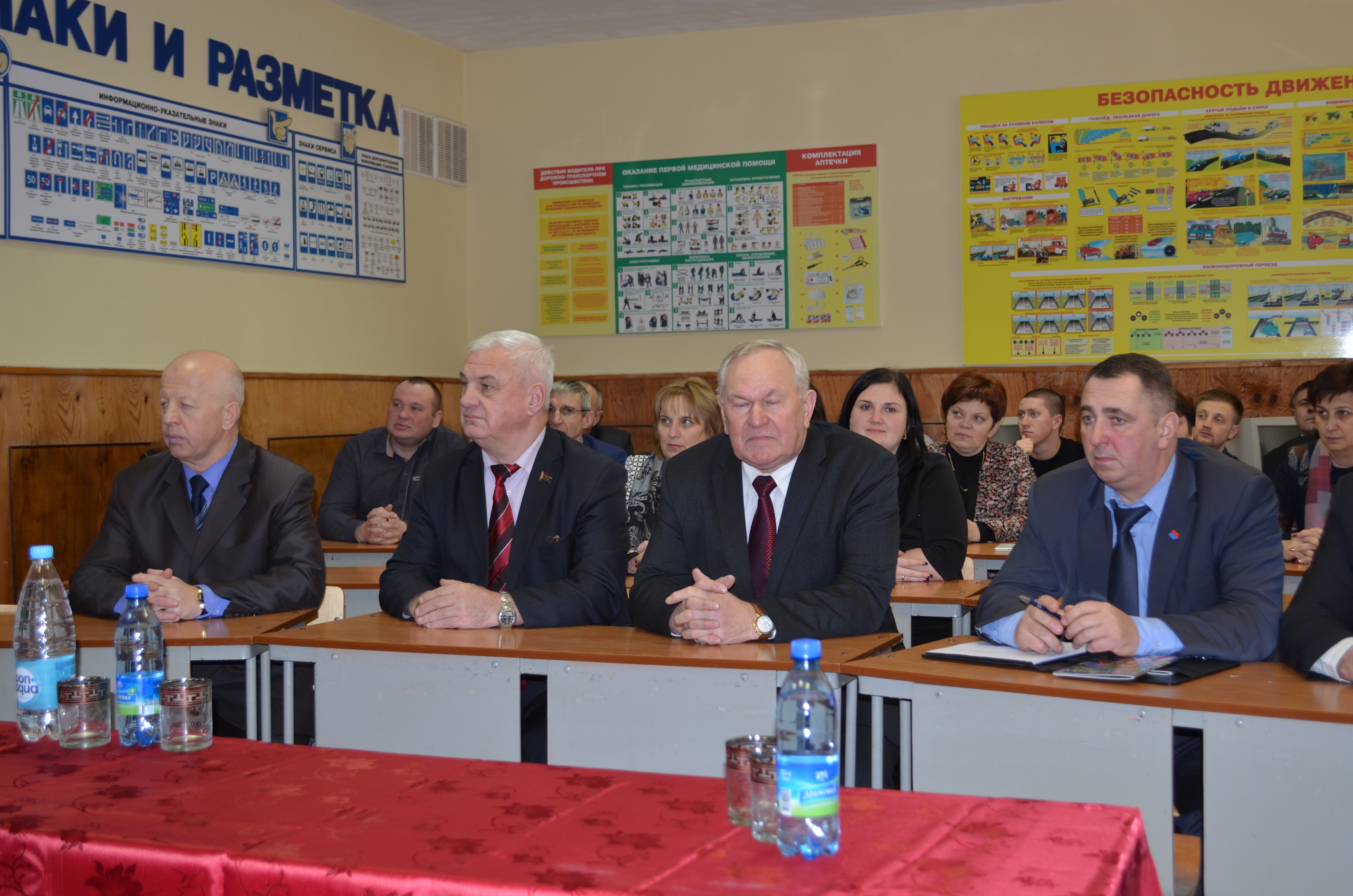 Президиум собрания