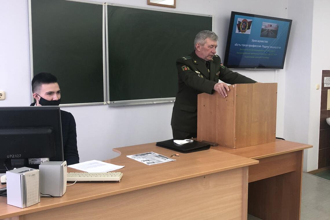 Урок мужества