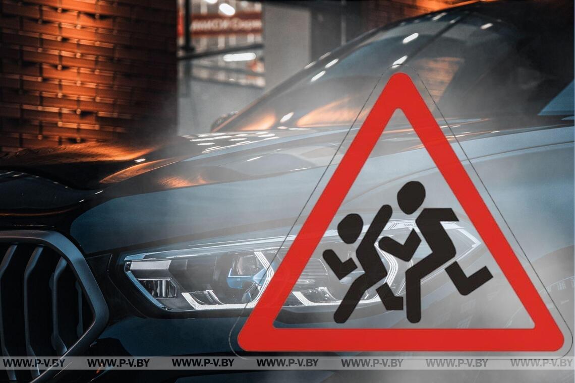 Внимание – дети! Включаем ближний свет фар